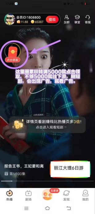 首码【零撸广告平台】 看一个广告0.5元，  纯零撸