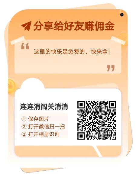 新台子，小游戏试玩，0.28亓一关