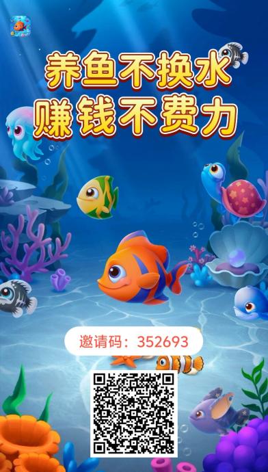 鱼跃合成首码攻略：挂机+广告+签到，日保底3米