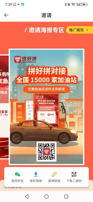 【拼好拼】回归每日看广告赚4-5元