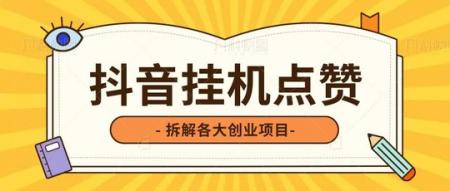 2025排名第一全自动副业挣钱项目-一斗米挂机官方旗舰店版