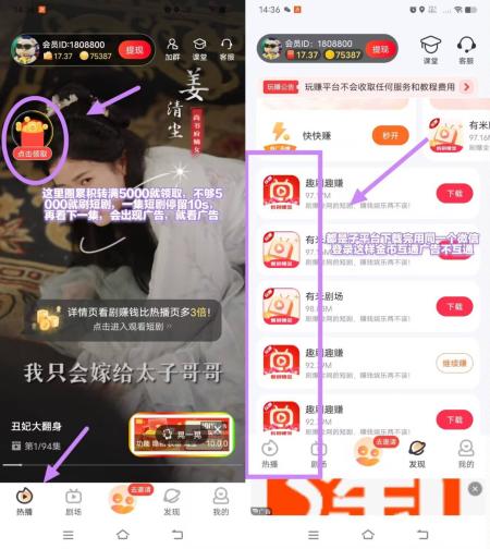 有米剧场！新台子，纯撸广告大放水！