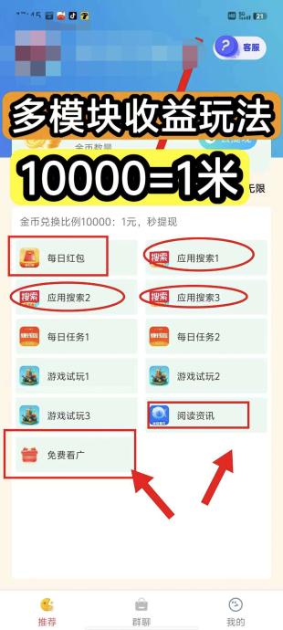 〖三花乐园〗零撸保底收益高，广告赚+任务赚，最新模式，推广收益高。