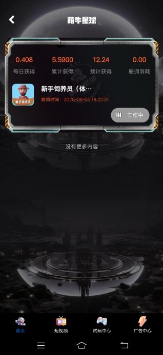 萌牛星球6广告签到+百宝赚新项目：零撸双平台
