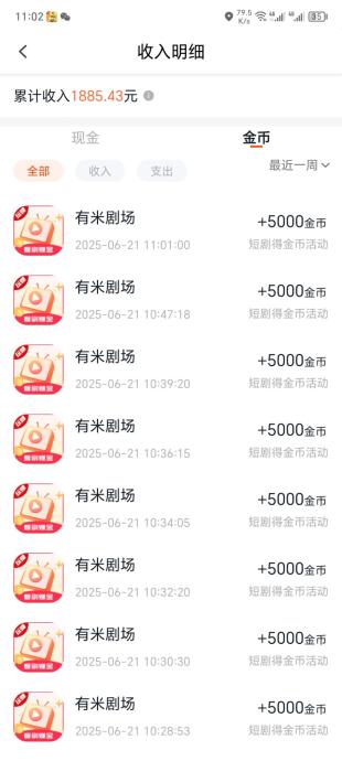 有米剧场！纯撸广告！看一个广告最高0.5亓
