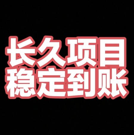 【闲汇转】点赞，关注，助力等全网最高价