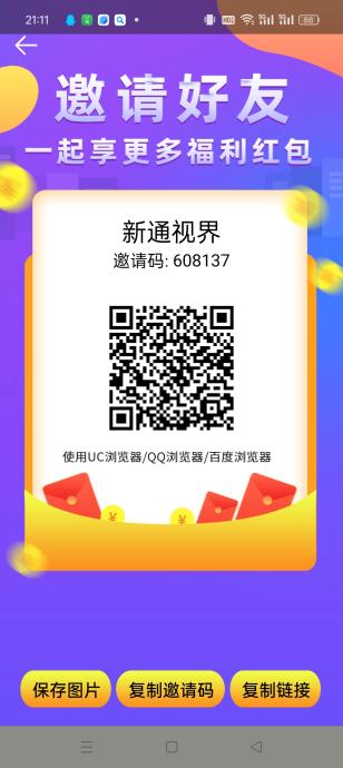 〖新通视界〗零撸广告赚，保底收益高，最新模式， ​