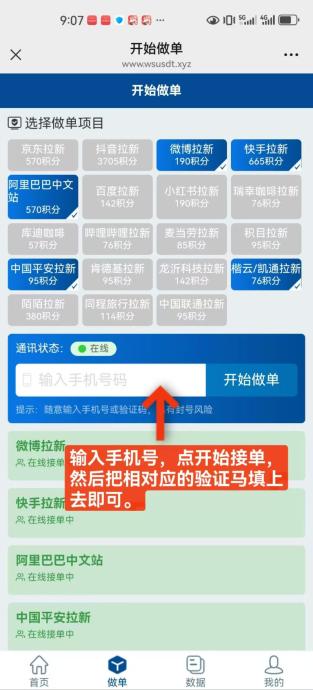 华尔街 接码掘金7×24小时接码项目