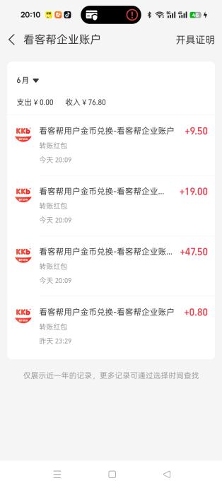 首码看客帮,60元会员日赚10元，1元提现至宝，应用商店可查