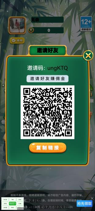 麻了麻：每天签到看广告，10广保底0.9元