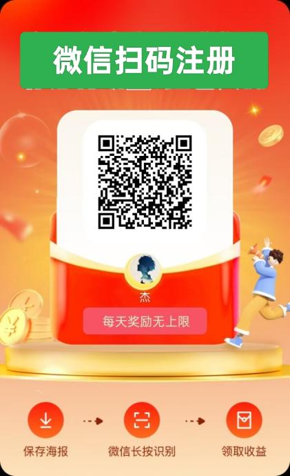 未来go：每天20广告保底6元+积分增值+10层见点奖