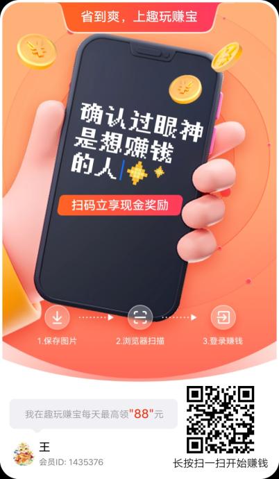 零基础玩转趣玩赚宝：叠包模式3步赚钱