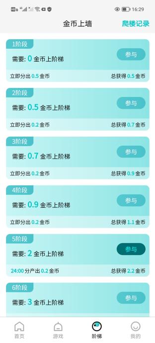 源龙时代首码零撸，没有广告零撸爬墙模式操作简单。