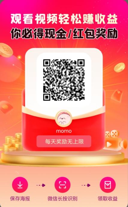 未来go：看广告得贡献值，积分时间越久越值钱！