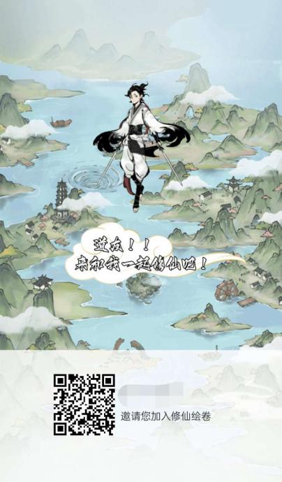 修仙绘卷内测，全程可零投入，上塔模式，玩法多样，绿色修仙。