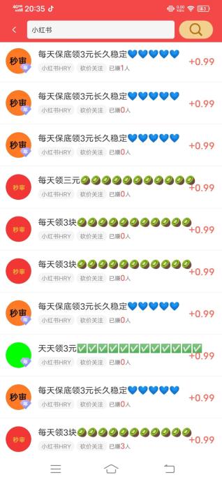 企鹅互助APP：抖音/小红书任务轻松做，零门槛提现