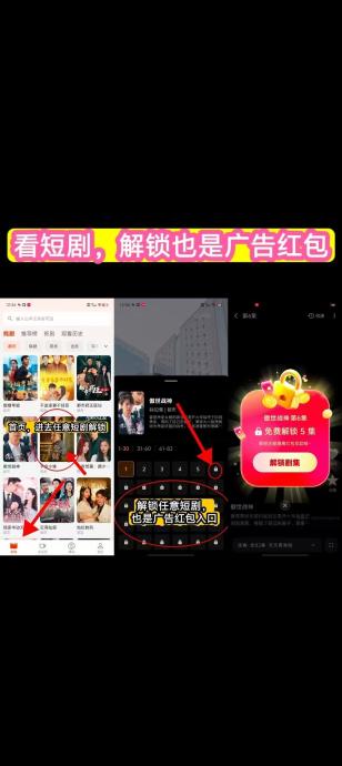 全网首创叠包玩法！剧享家APP：边刷剧边赚钱，收益倍增模式开启