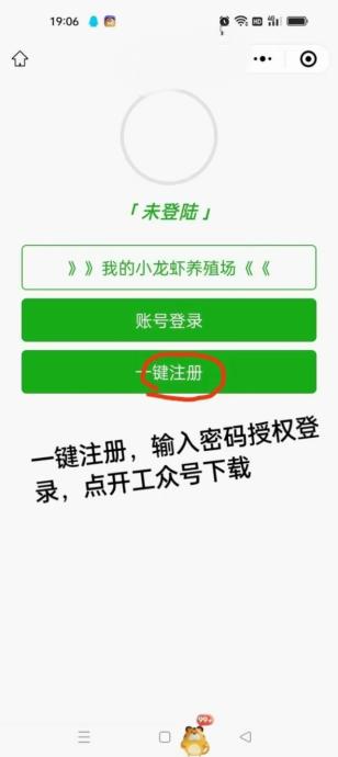 火神小龙虾新玩法,纯广告0撸,无需养机