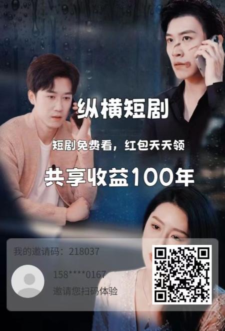 纵横短剧看广告赚积分！积分解锁短剧变贡献值，