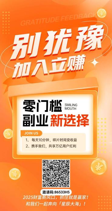 （微享集）首码，保底收益高，最新零撸模式，购物＋生活。