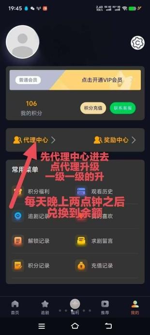 纵横短剧APP：看广告赚积分，解锁短剧还能兑换贡献值