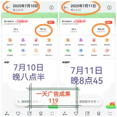 微享集平台：用碎片时间刷广告任务