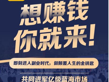星探帮首码：UI领先福利高，无限级团队裂变，收益高