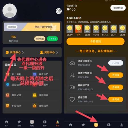 纵横短剧新玩法：看广告得积分解锁短剧，贡献值每日分润+推广收益！
