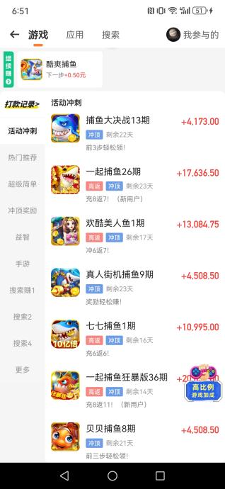 福鲤趣看：游戏试玩，自动到账微信