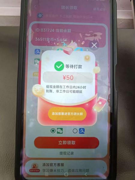 喵享新平台：安卓/iOS双端广告体验，轻松赚取零花钱