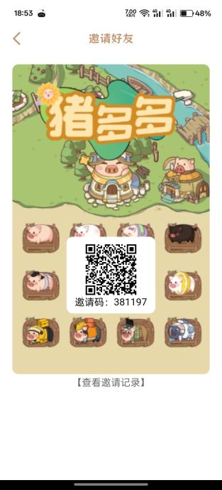 猪多多每日1元保底：24小时启动1次=1猪币