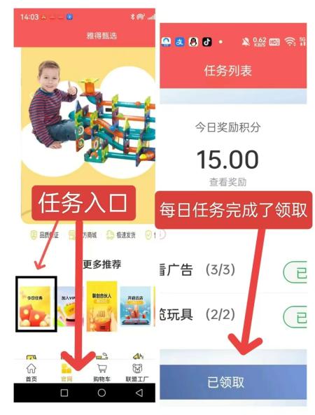 【首码】雅得甄选零撸，每日15积分+直推得1分