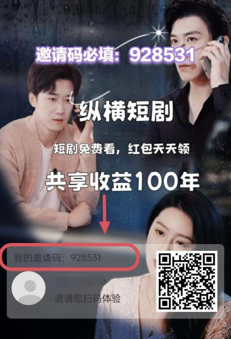 首码零撸，纵横短剧保底收益高，每天签到做任务得积分