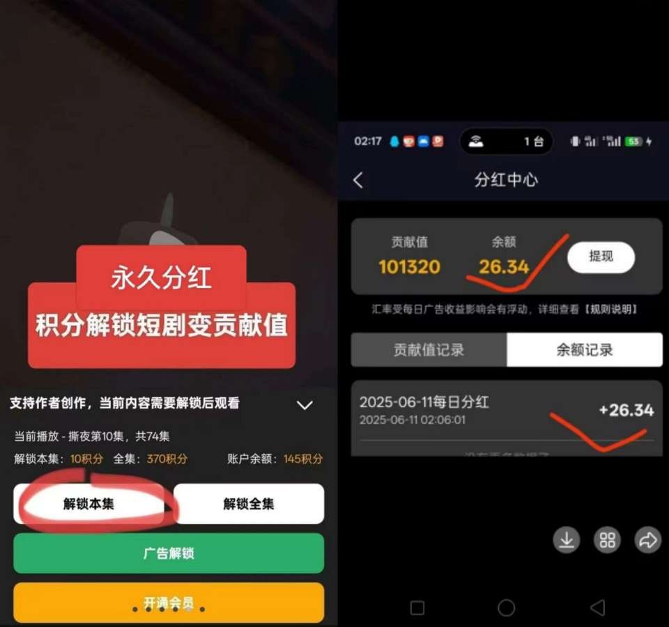 纵横短剧玩法大揭秘：贡献值增长，积分永久，代理推广码享分成