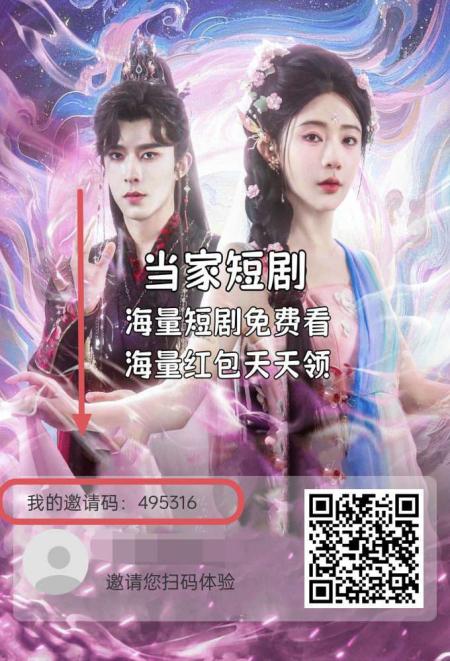 当家短剧零撸刚上线：看广告领积分变贡献值，不扣值，代理速抢首码
