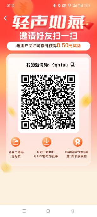 〖轻声如燕〗零撸赚钱：看广告+试玩+评论+阅读，四大板块