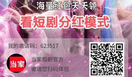 当家短剧首码：玩游戏签到拿积分，贡献值永久有效