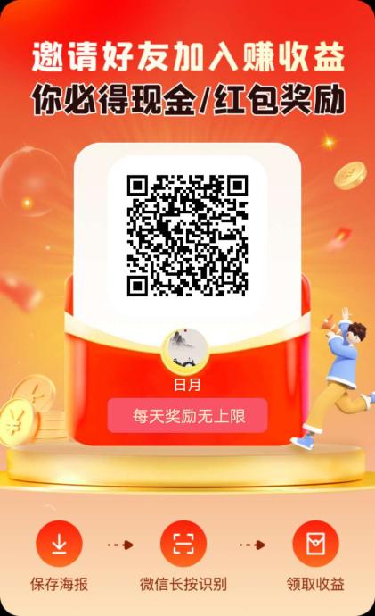 纯零撸未来GO：多号操作不限ID，积分每日涨，推广收益更高