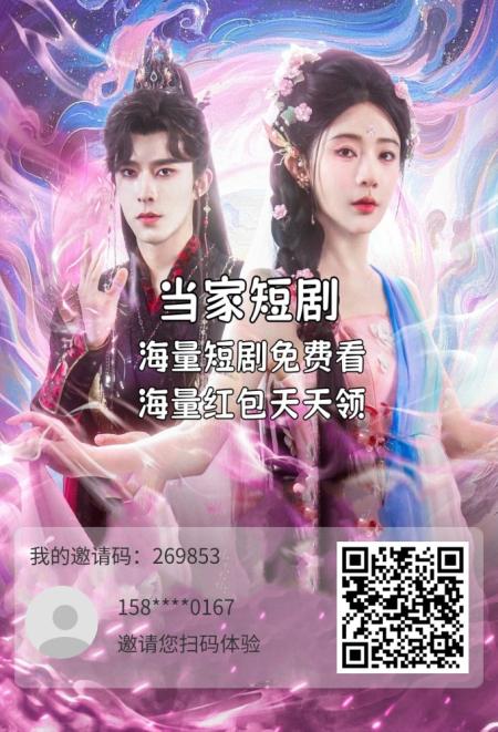 当家短剧零撸首码！纵横模式保底高，看广告玩游戏赚积分