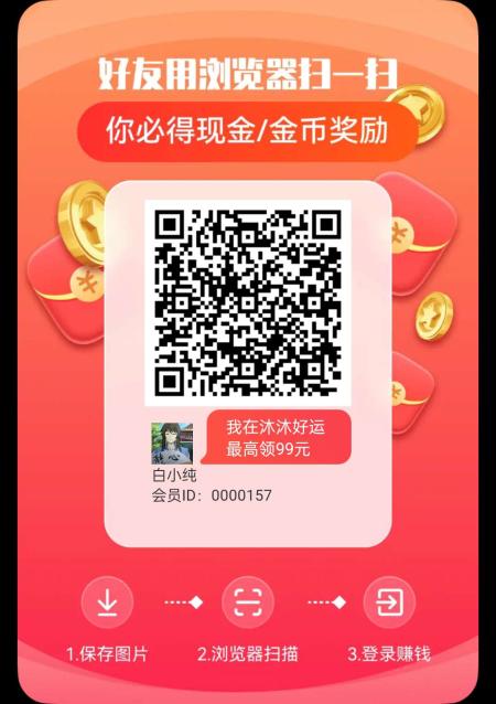 沐沐好运零撸，看广告赚，保底收益高，不养机，最新模式，