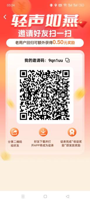 首码〖轻声如燕〗看广告，不养机有保底，四大板块暴力出金，单机高。