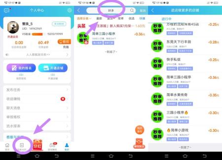 〖趣闲赚〗简单关注、点赞、收藏，0撸饭钱一元起提